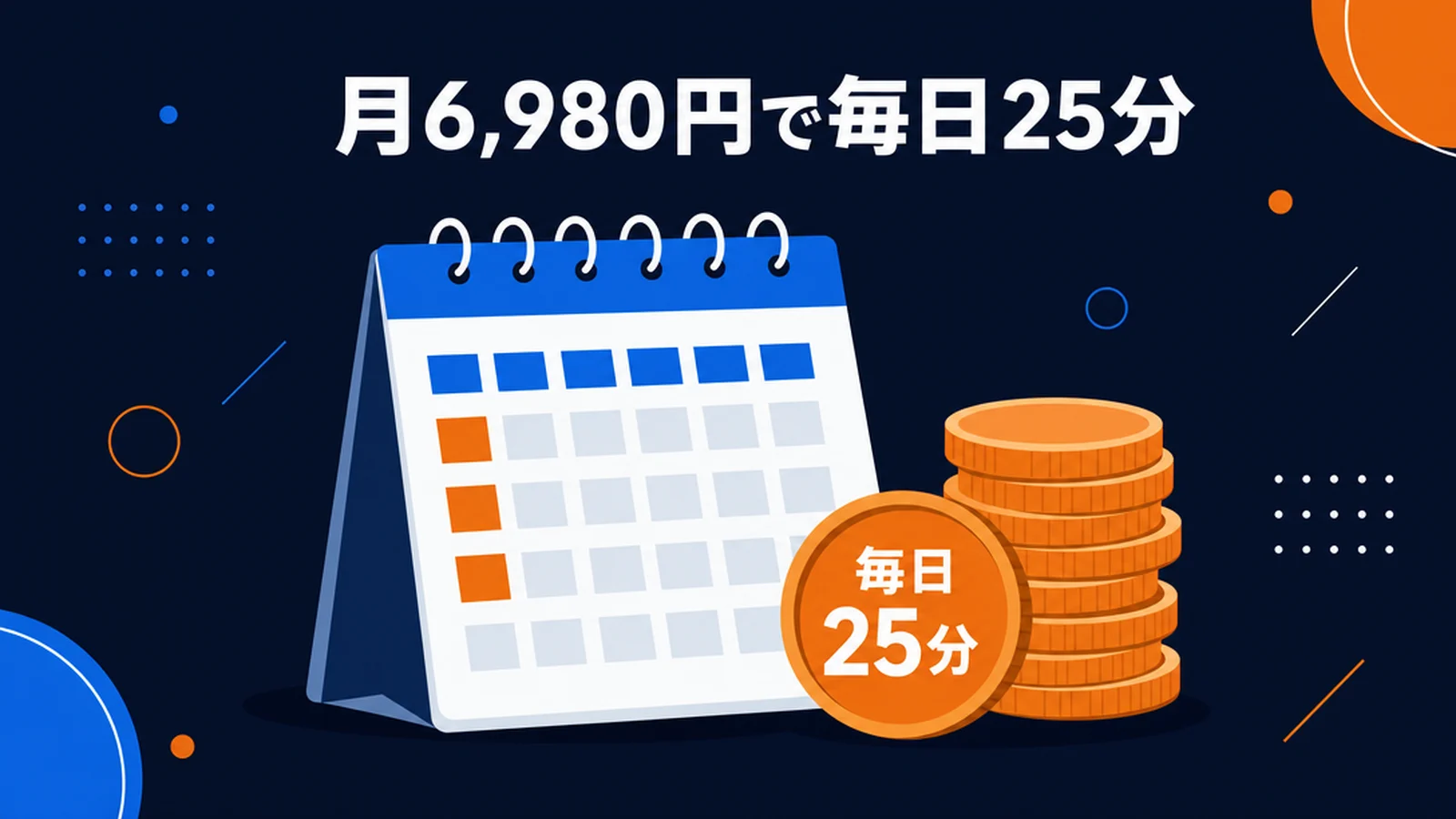 DMM英会話とは?料金・講師・教材の基本情報