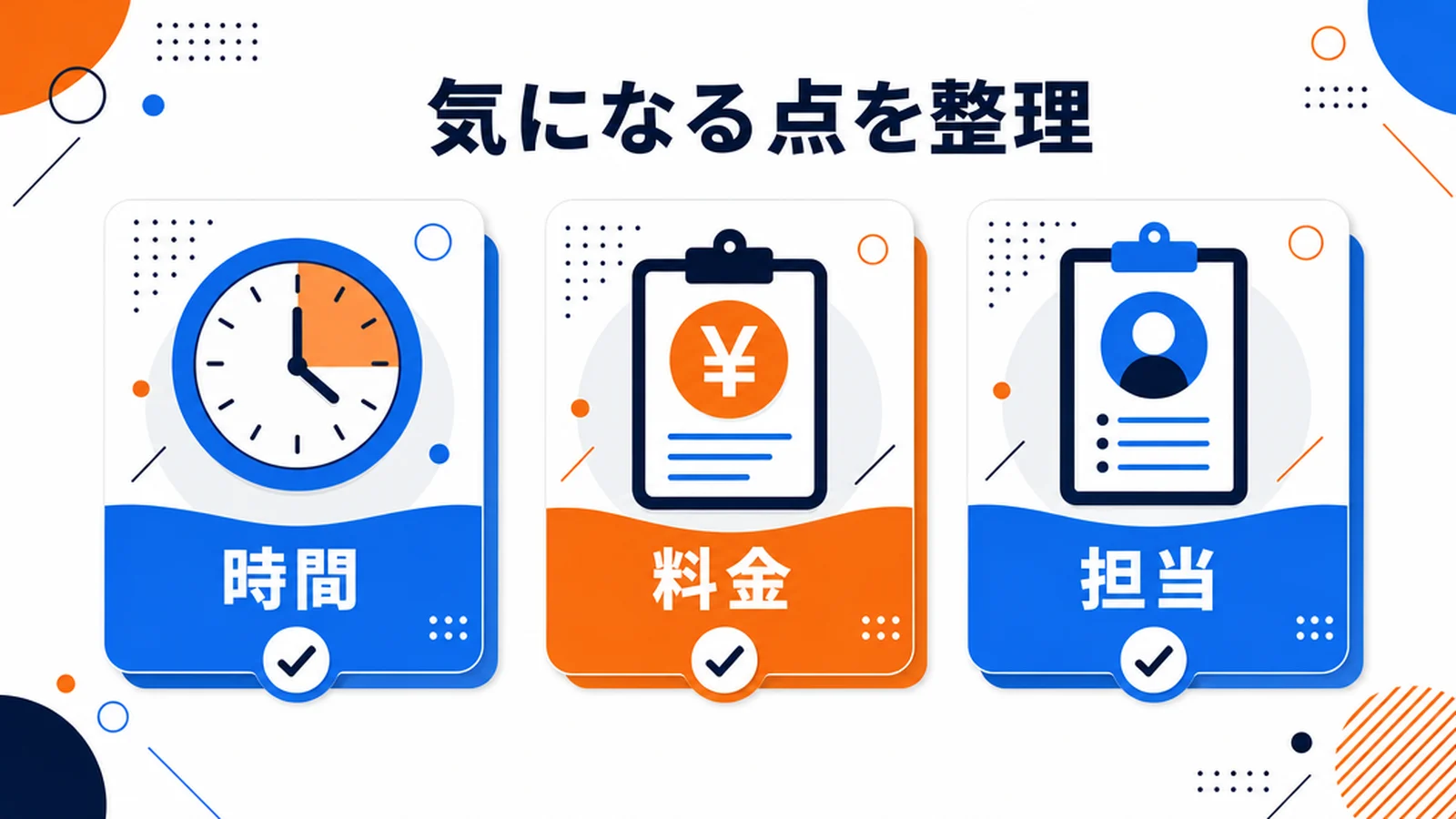 トライズの気になる評判