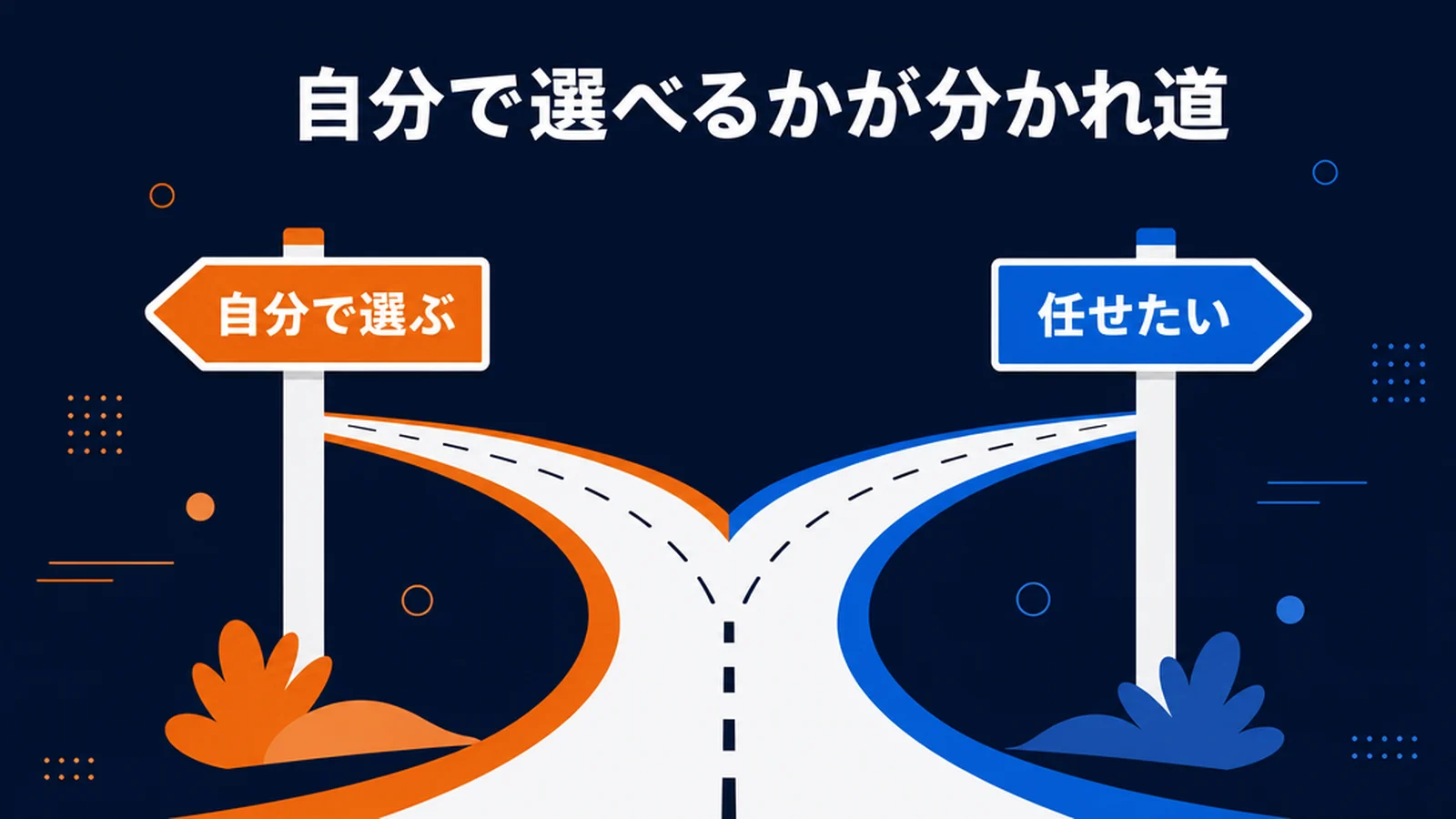 DMM英会話が向いている人・向いていない人