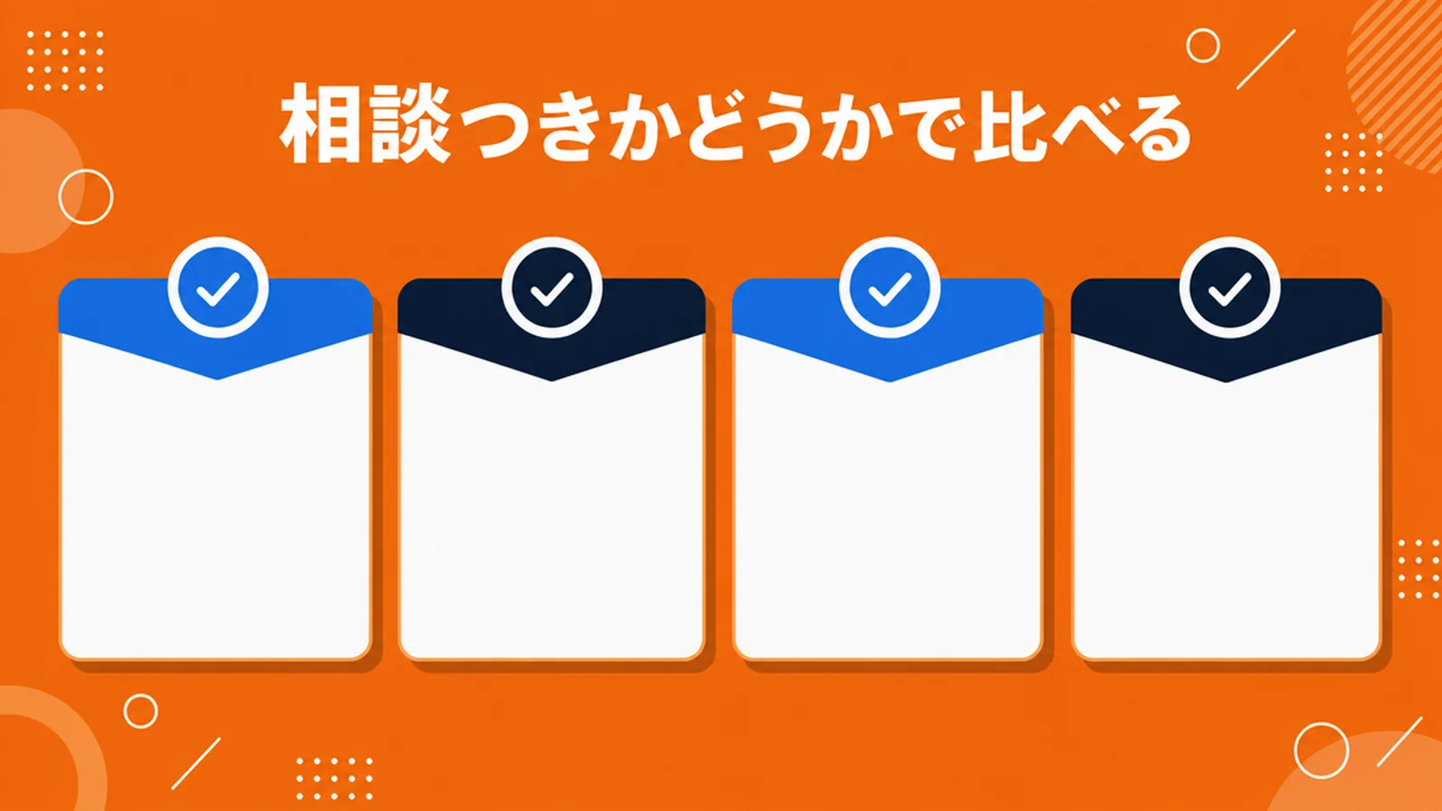 レアジョブ英会話と他社の比較