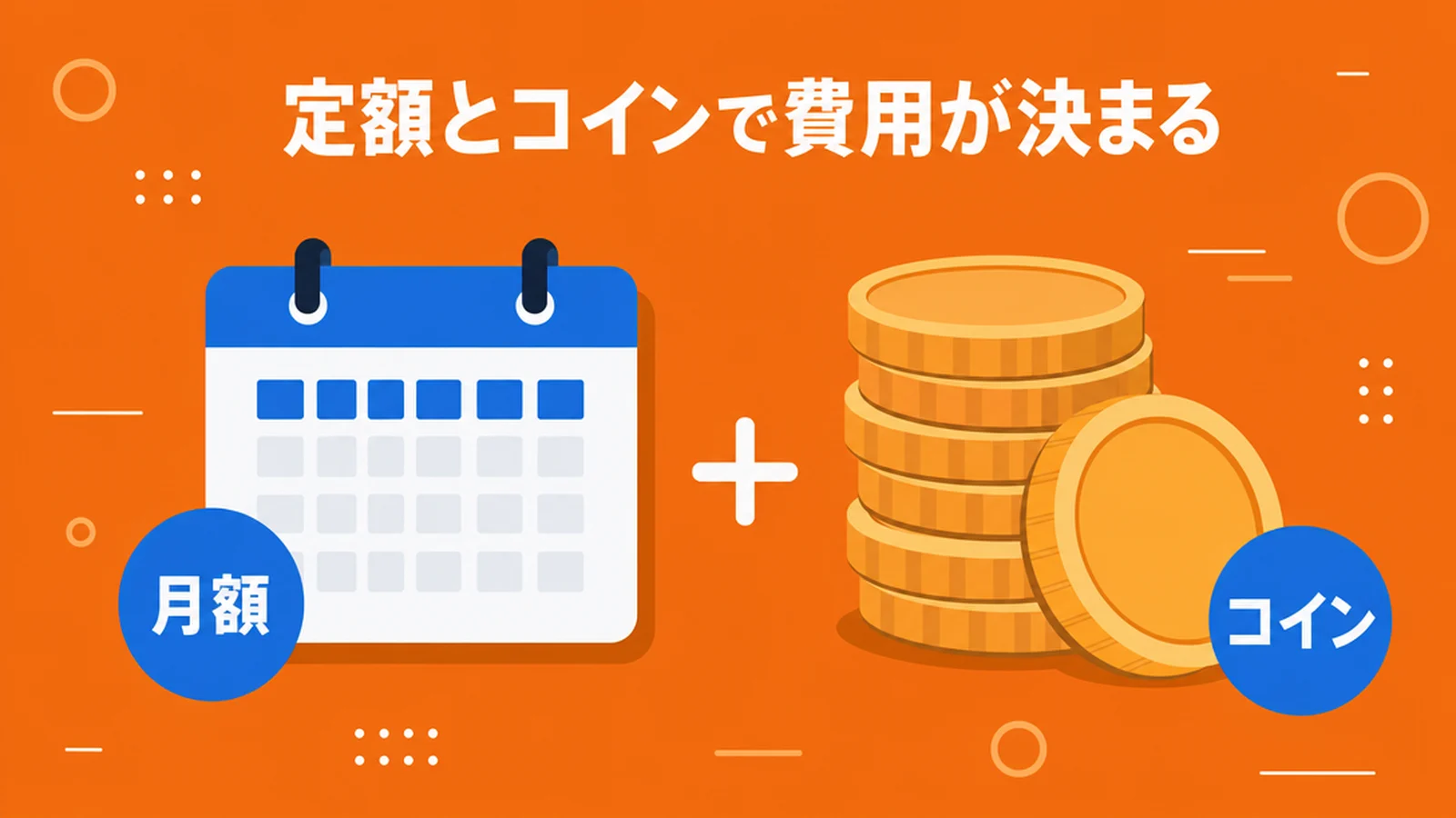 ネイティブキャンプの料金とコイン