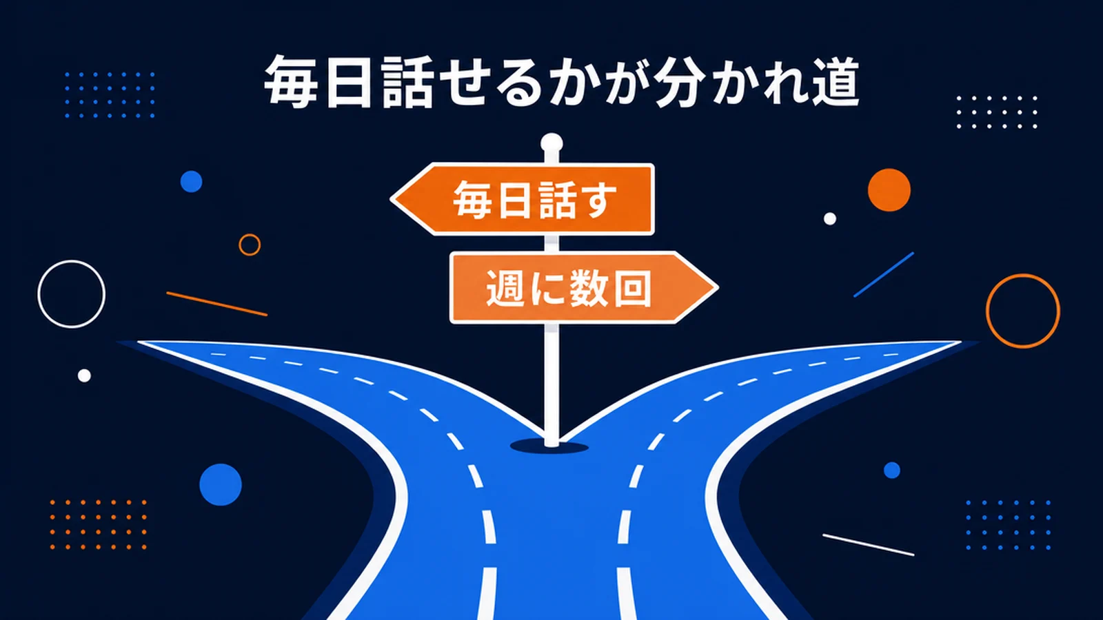 ネイティブキャンプが向いている人・向いていない人