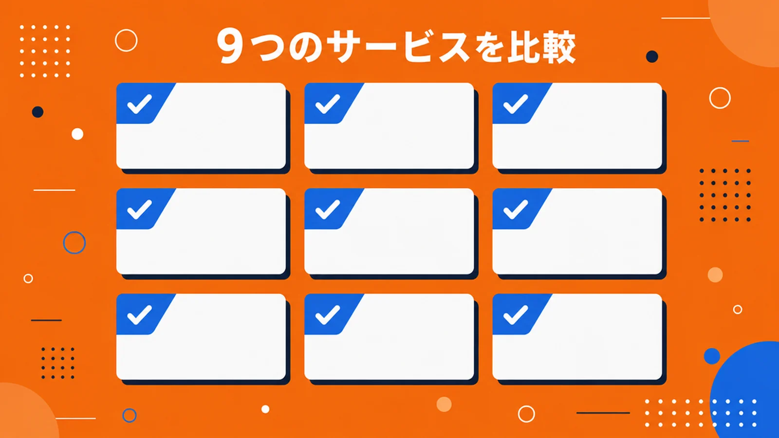 子どものオンライン英会話おすすめ9選