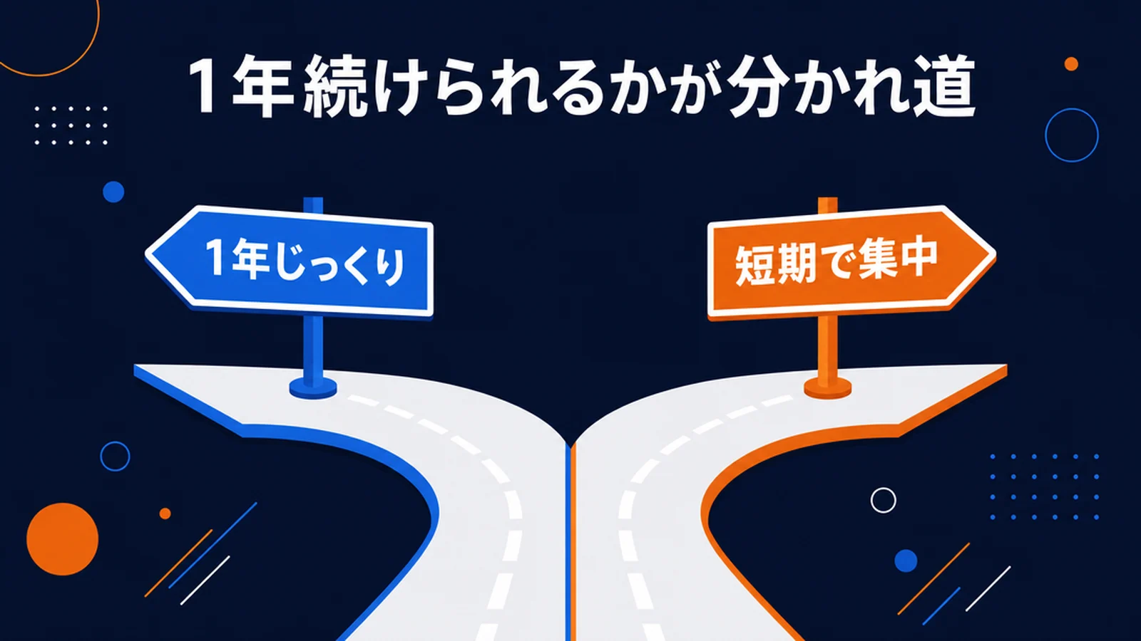 トライズが向いている人・向いていない人