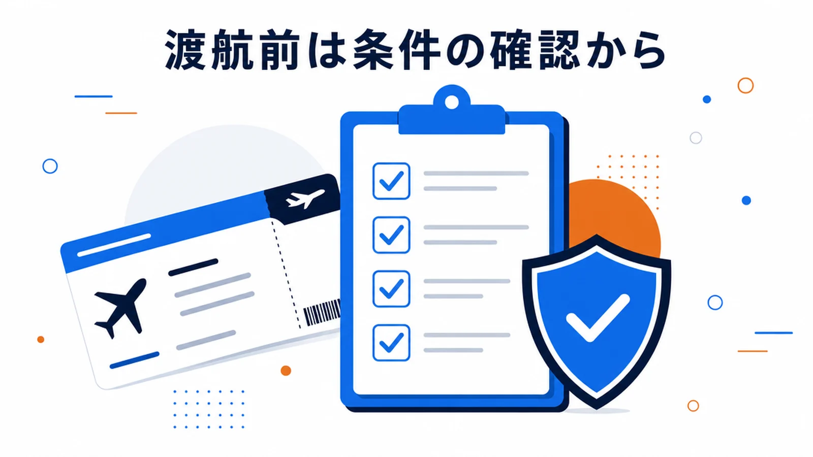 ワーホリの渡航前にかかる費用
