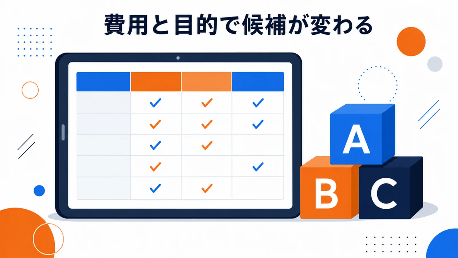 子どものオンライン英会話おすすめ9選の早見表