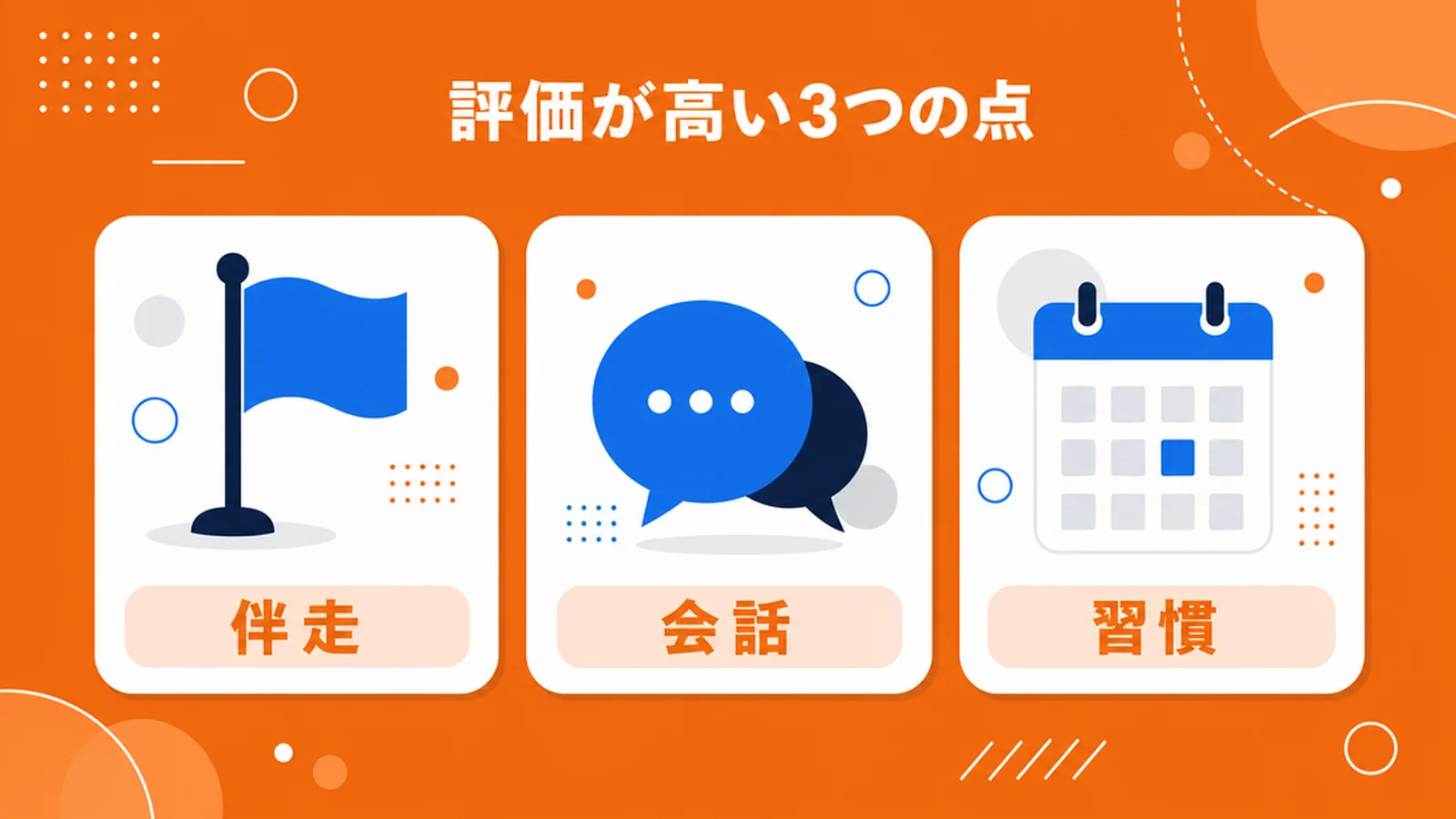 トライズの良い評判