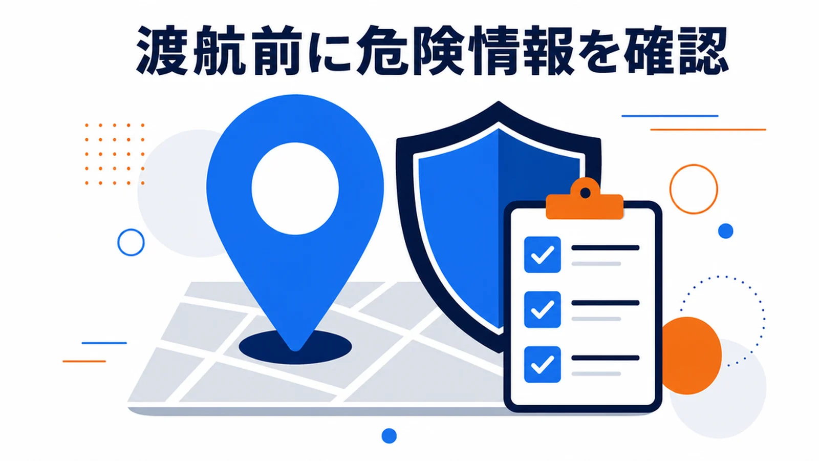 フィリピン留学の安全情報
