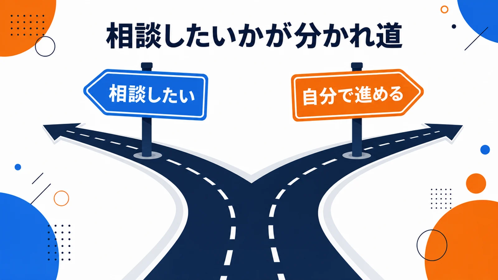 レアジョブ英会話が向いている人・向いていない人