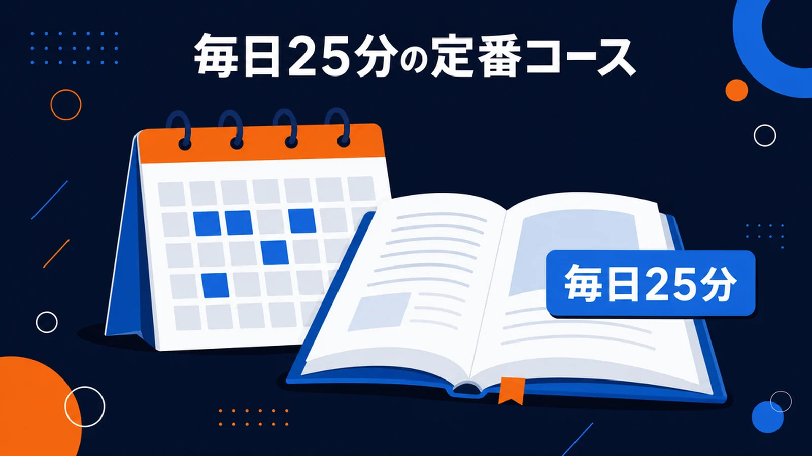 レアジョブ英会話とは？料金・講師・教材の基本情報