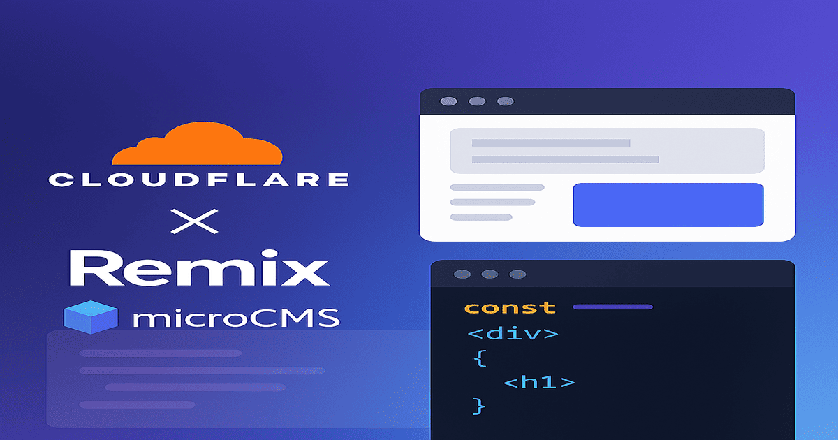 【第5回】microCMSをセットアップして記事を登録してみる