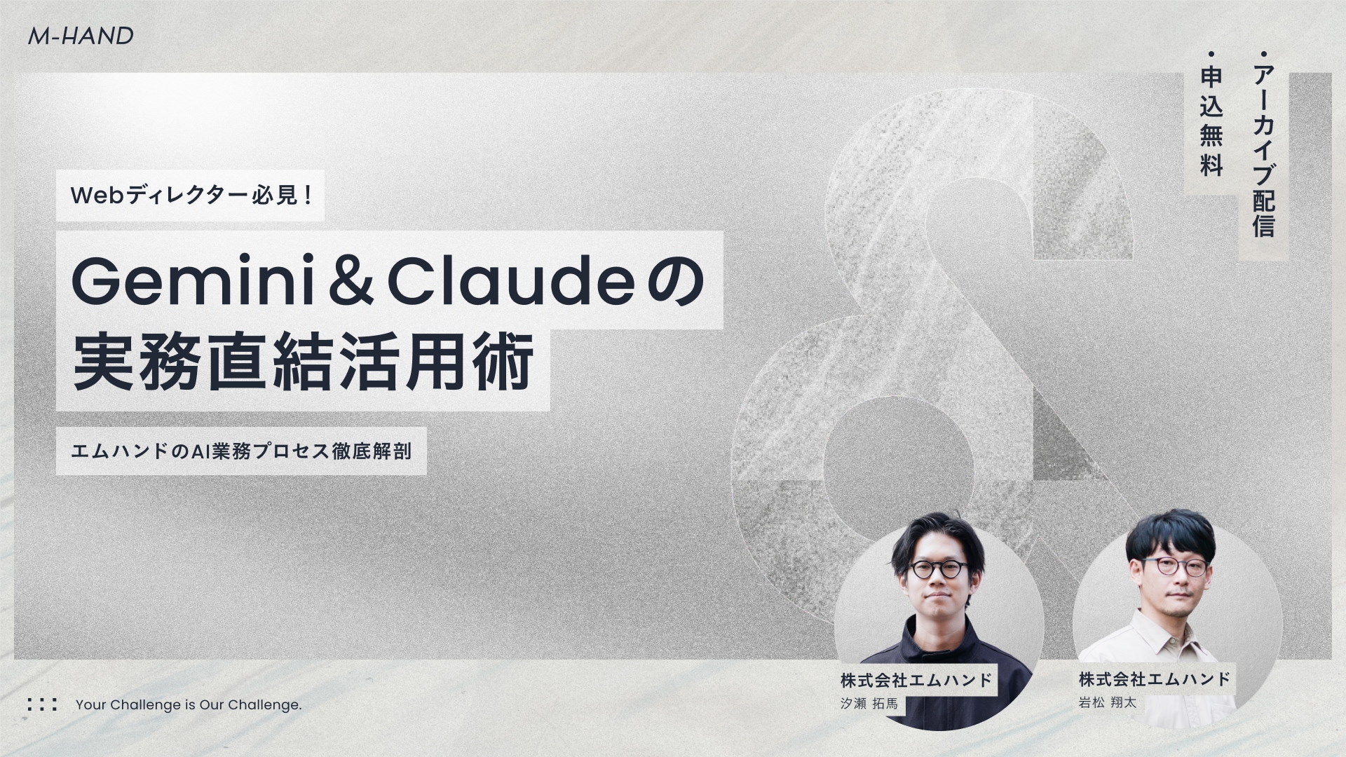 セミナー SEMINAR｜株式会社エムハンド