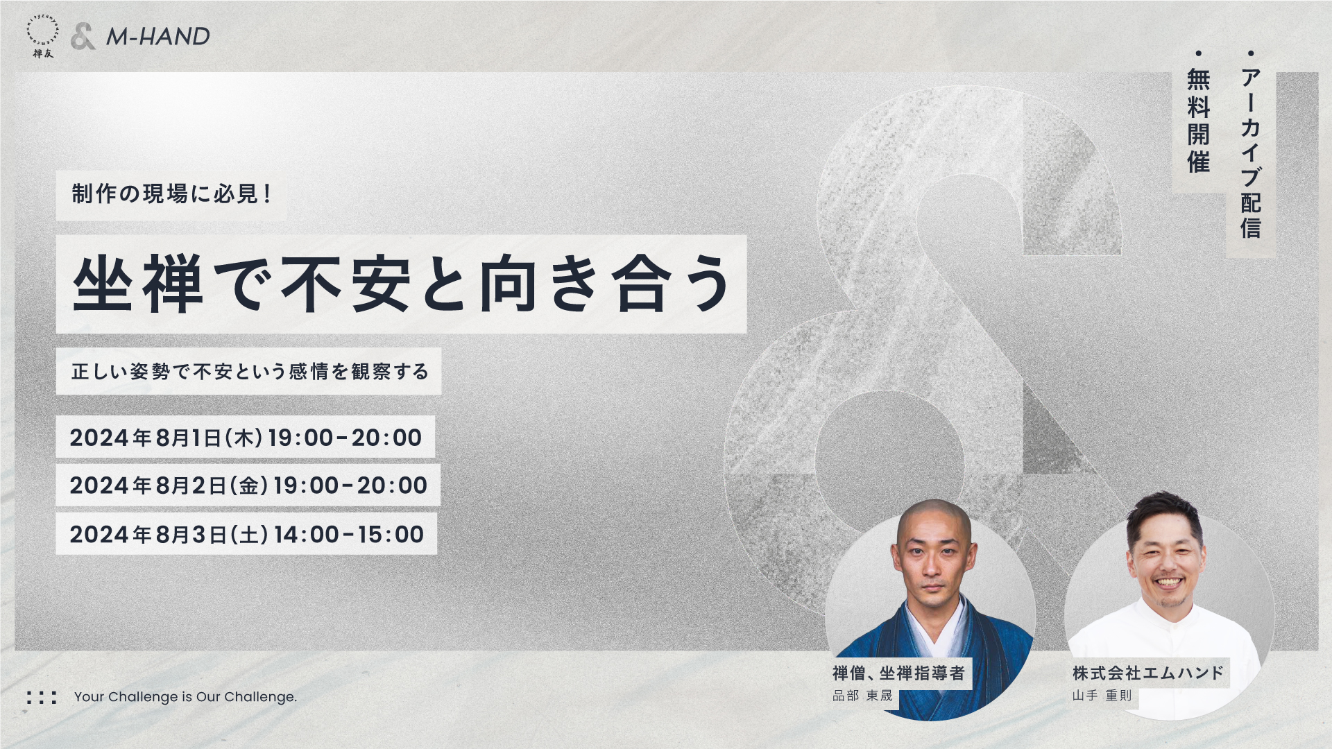 セミナー SEMINAR｜株式会社エムハンド