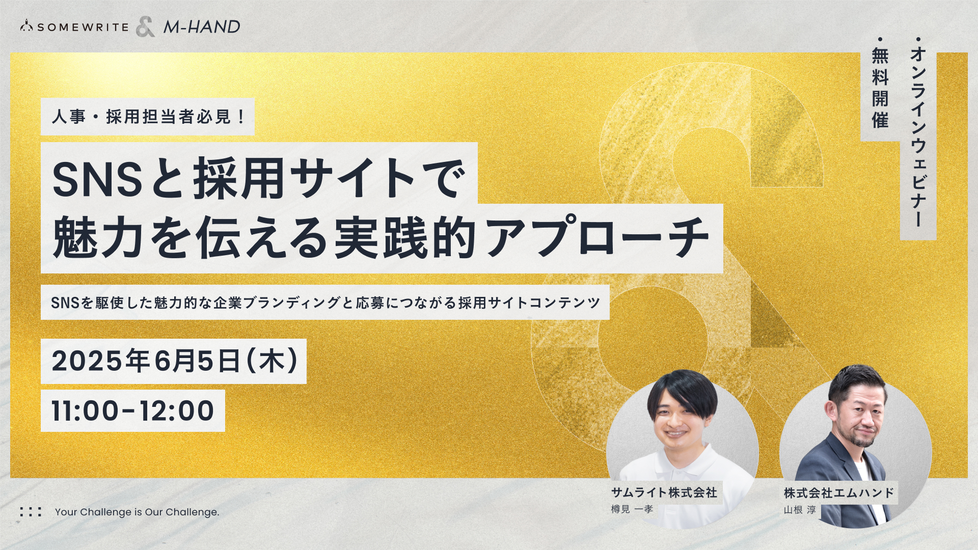 セミナー SEMINAR｜株式会社エムハンド