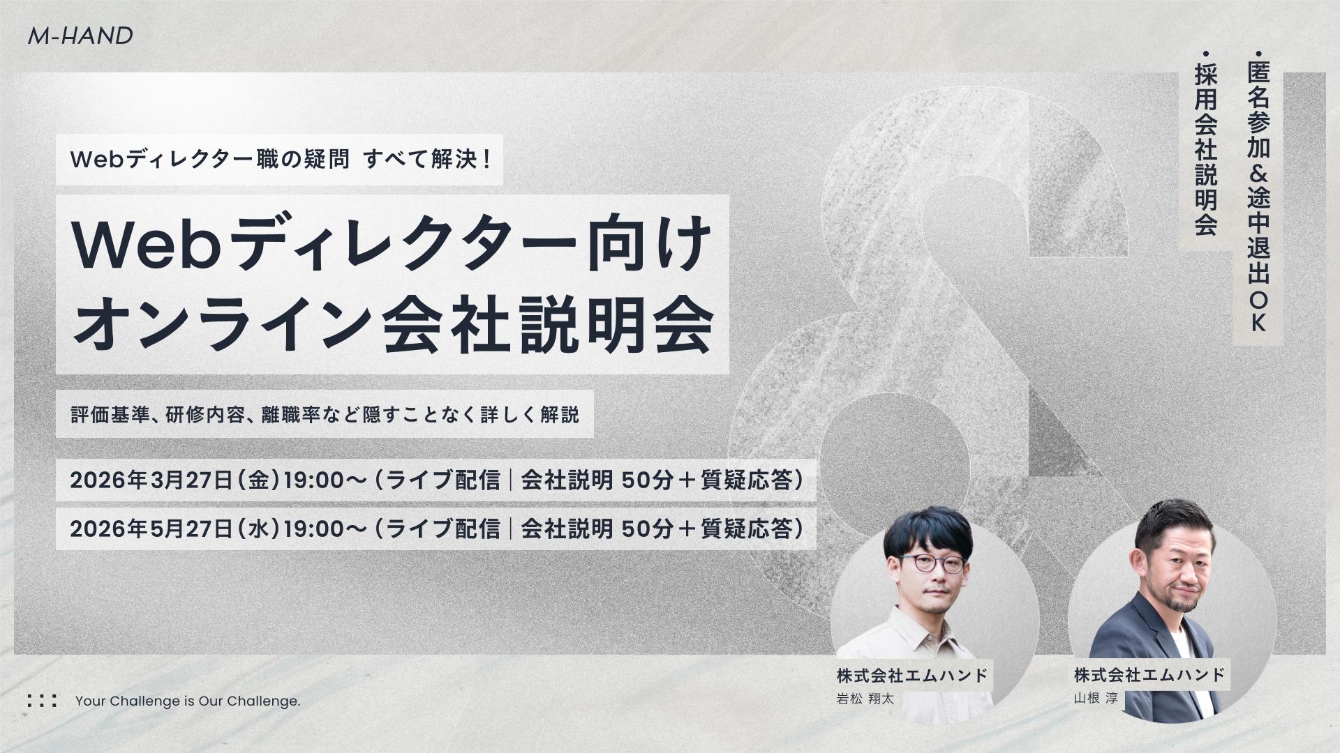 セミナー SEMINAR｜株式会社エムハンド