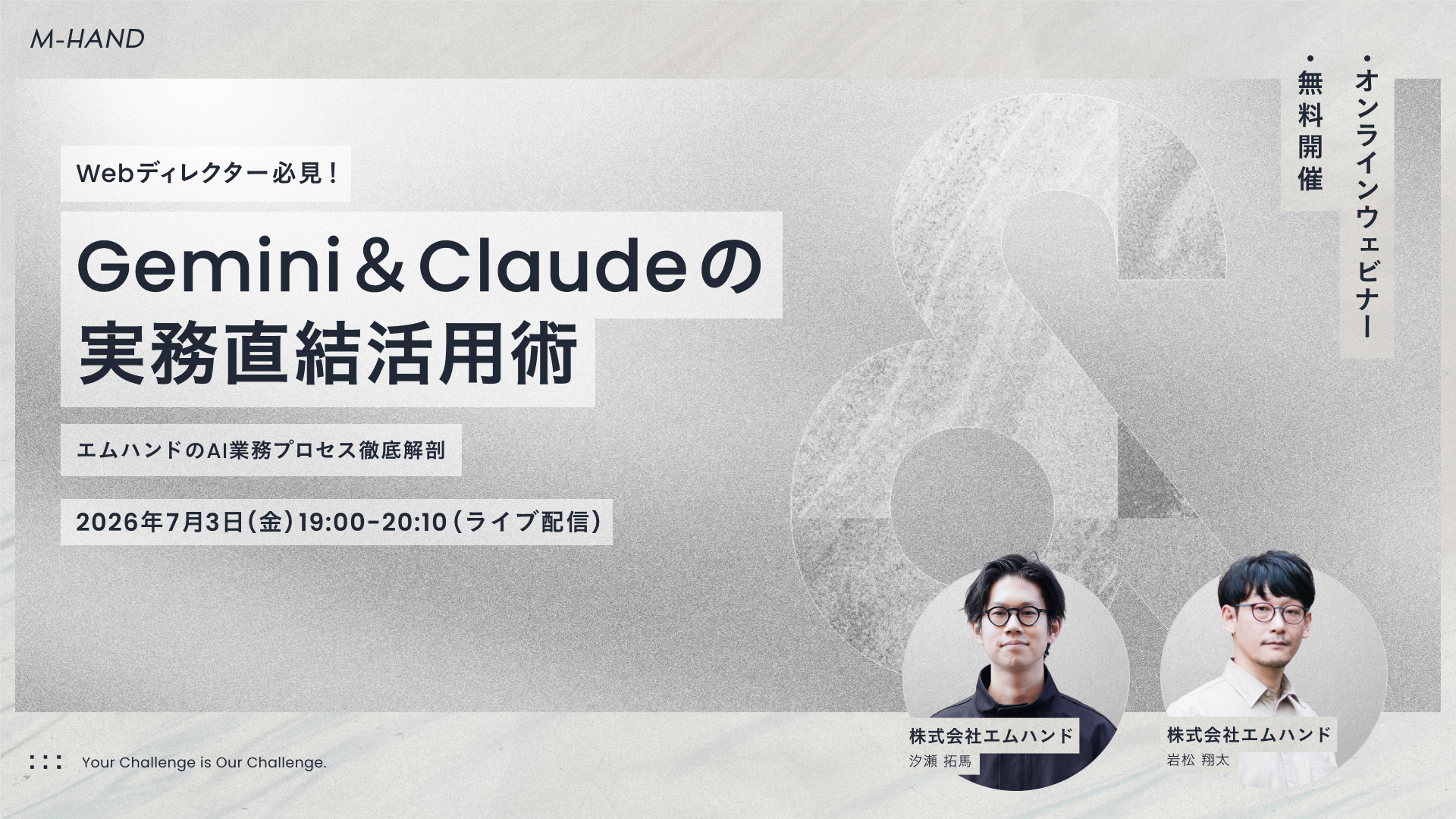 セミナー SEMINAR｜株式会社エムハンド