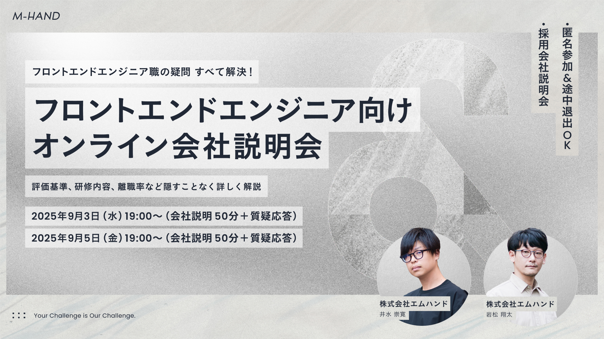 セミナー SEMINAR｜株式会社エムハンド
