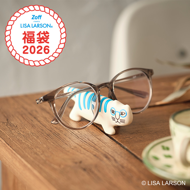 Zoff｜LISA LARSON 福袋2026」数量限定で発売！ ｜ ショップニュース