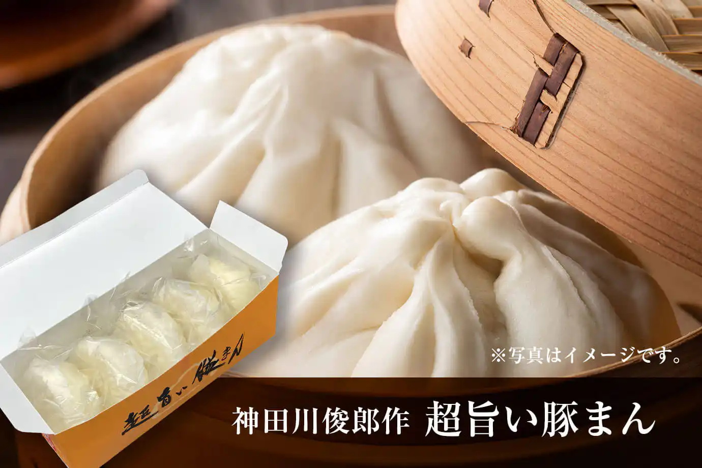 豚まん・焼売 超旨い豚まん