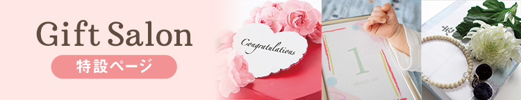 ギフトサロンバナー
