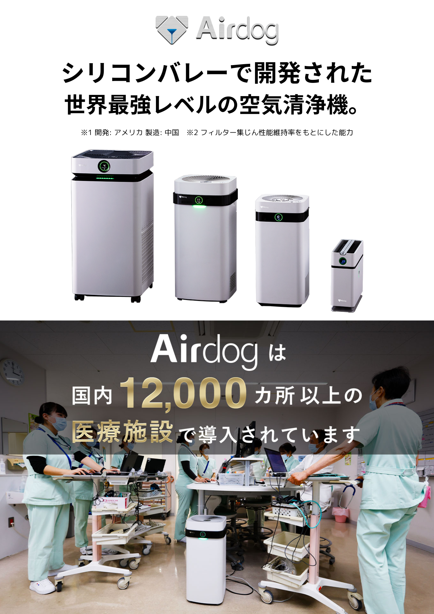 キッチンテラス ｜ 〈エアドッグ〉おすすめ商品のご案内 ｜ ショップ
