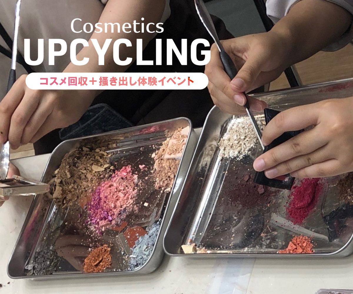 SUSTAINABLE PIECE | 遠鉄百貨店 - 静岡県浜松市の百貨店