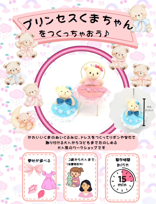おひめさまごっこプロジェクト®公式プリンセスグッズ わたしは毎日お