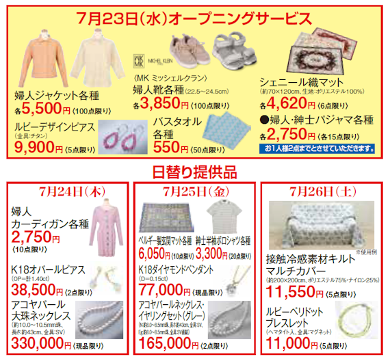 大福（感謝） 満足 デイリー満足 ： さらさらタッチ ブラック無地 レギンス 10