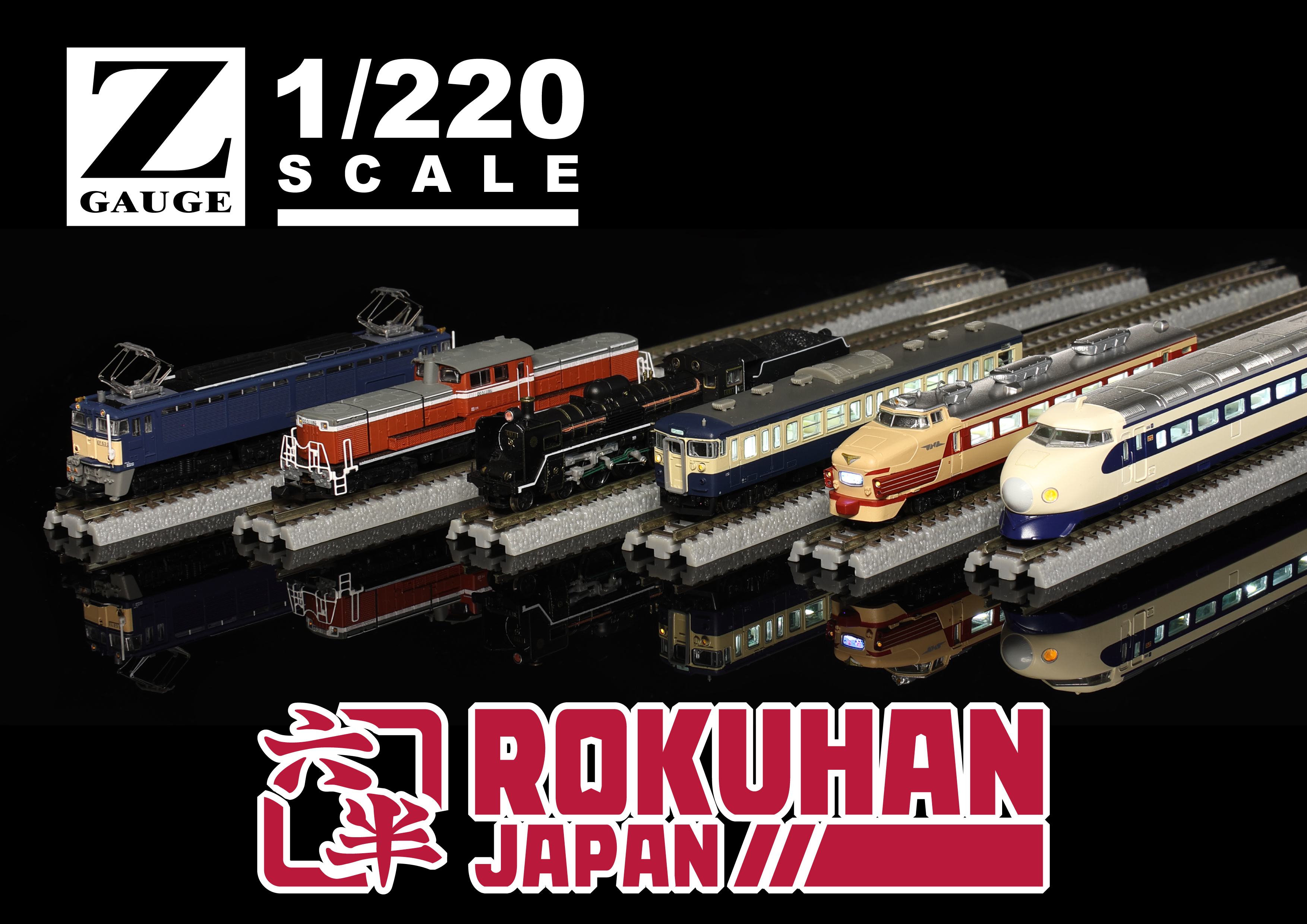 ロクハン〉Zゲージ 鉄道模型展示・販売会 ｜ イベント情報 ｜ 遠鉄