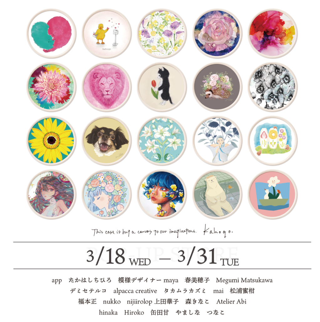 kahogo soap＞期間限定ショップ ｜ イベント情報 ｜ 遠鉄百貨店 - 静岡