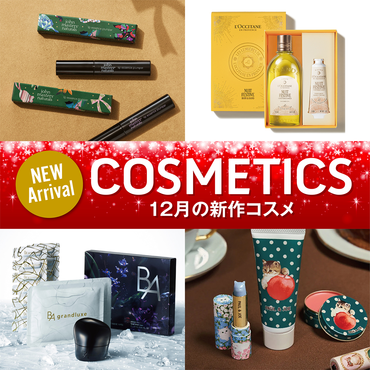 遠鉄百貨店｜デパコス・コスメ・化粧品総合サイト