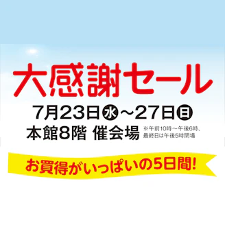 大福（感謝） 満足 デイリー満足 ： さらさらタッチ ブラック無地 レギンス 10