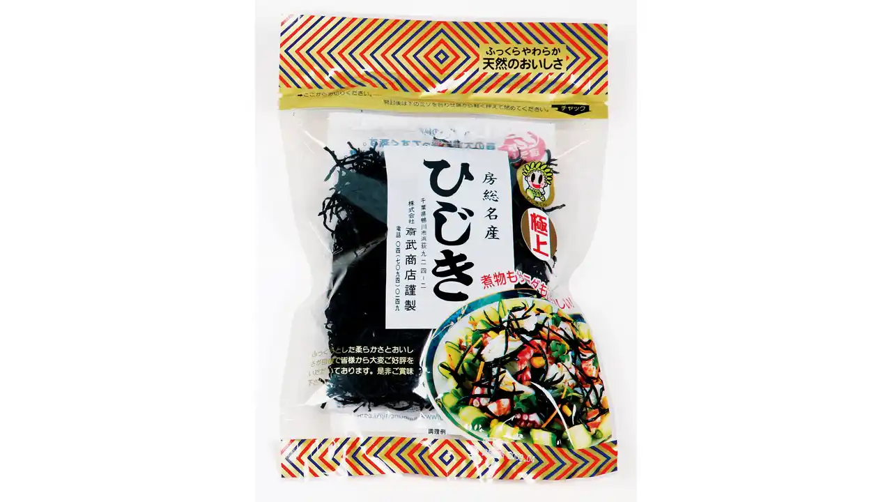 房総さいぶのひじき