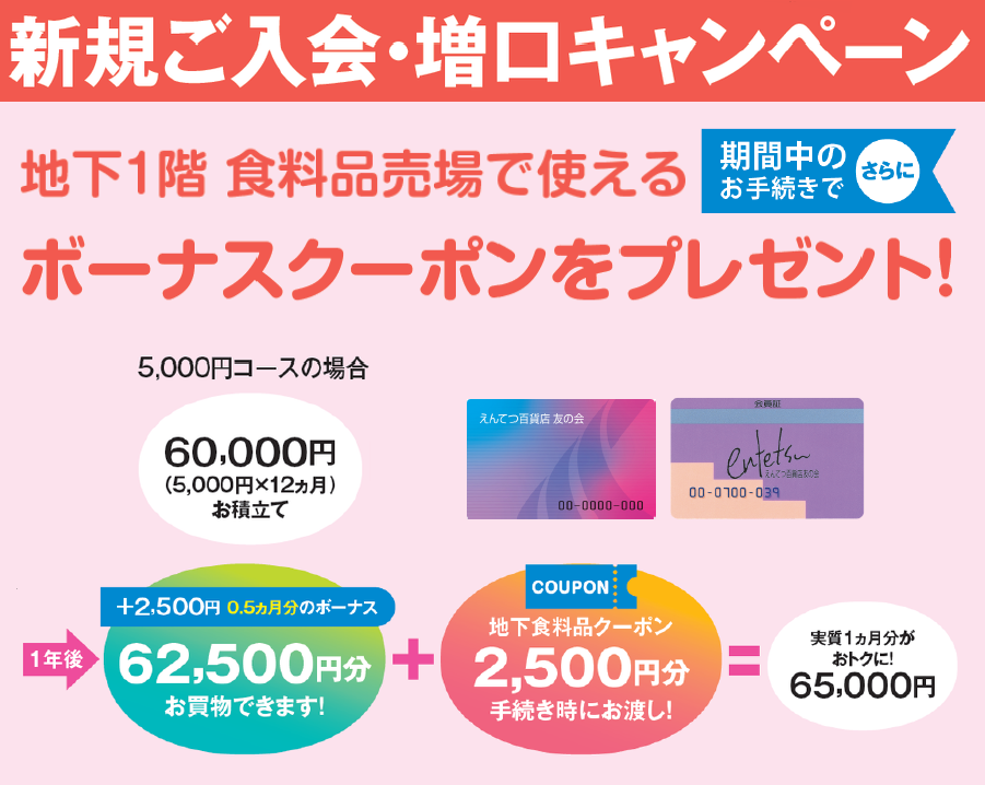 
※お一人様につき何口でもお手続きいただけます。
※コースアップは対象外となります
※過去1年以内に解約のお手続きをされた方は対象となります。
※3,000円コース、10,000円コース、30,000円コースも対象です。