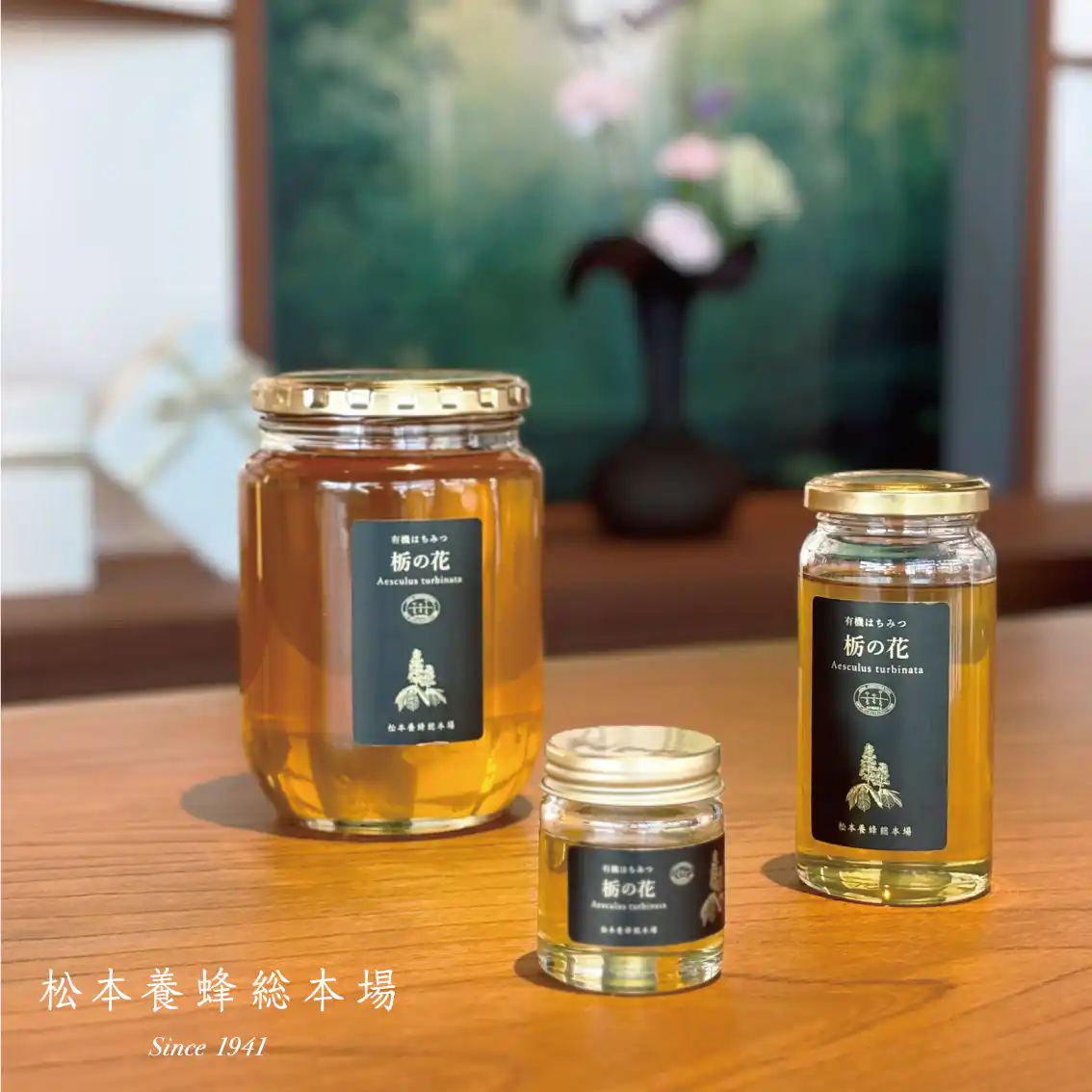 国産有機はちみつ　栃の花