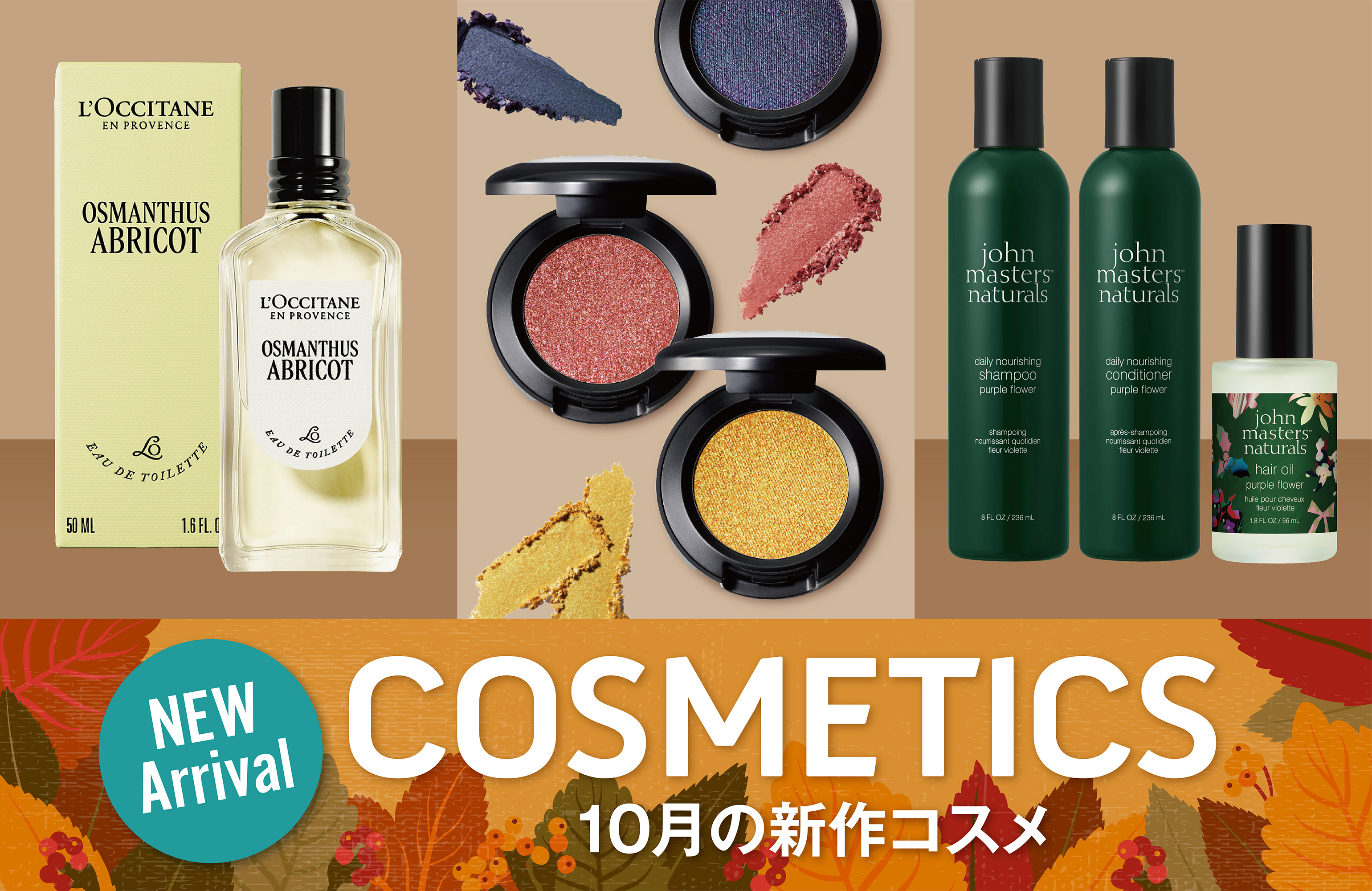 遠鉄百貨店｜デパコス・コスメ・化粧品総合サイト