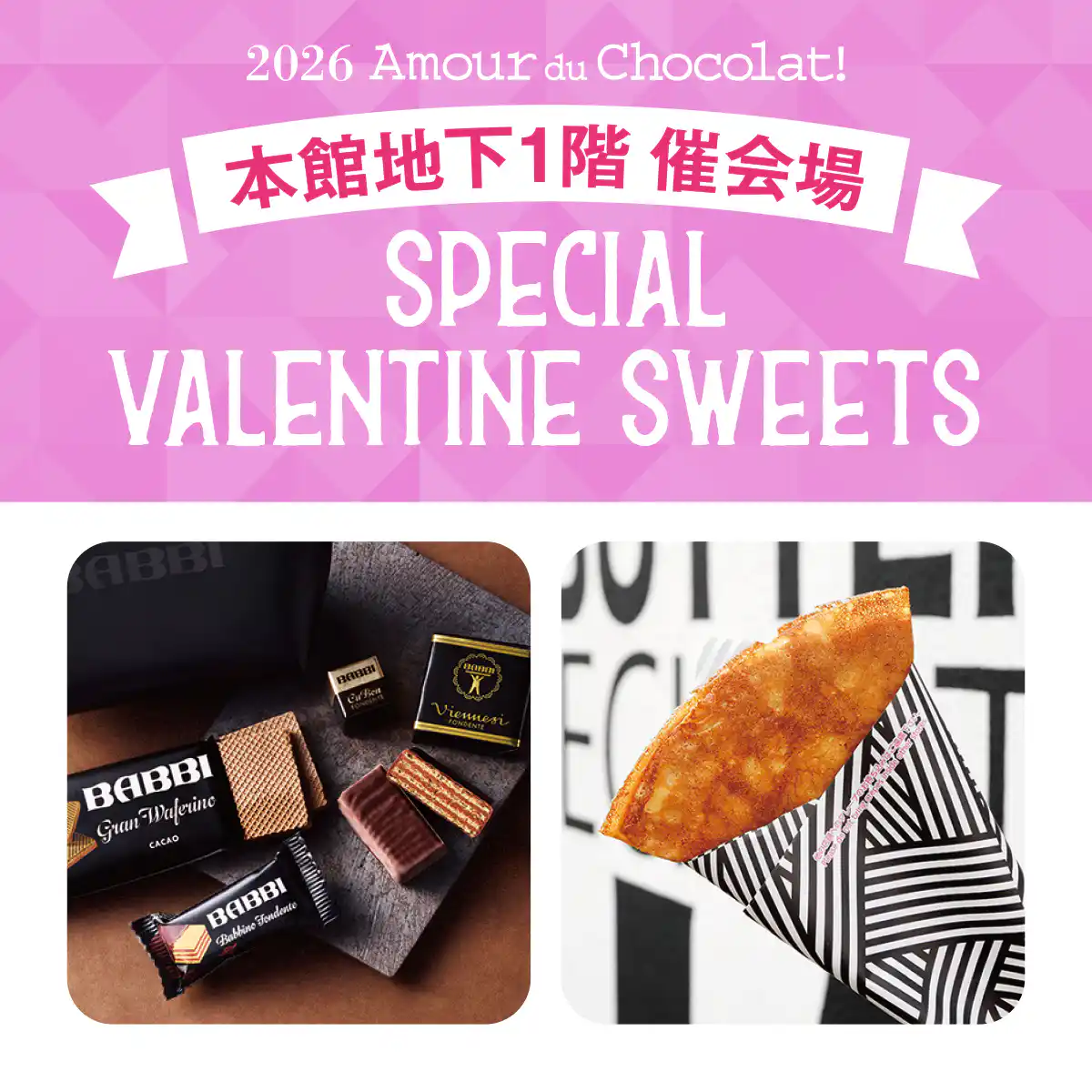 アムール・デュ・ショコラ　３週目