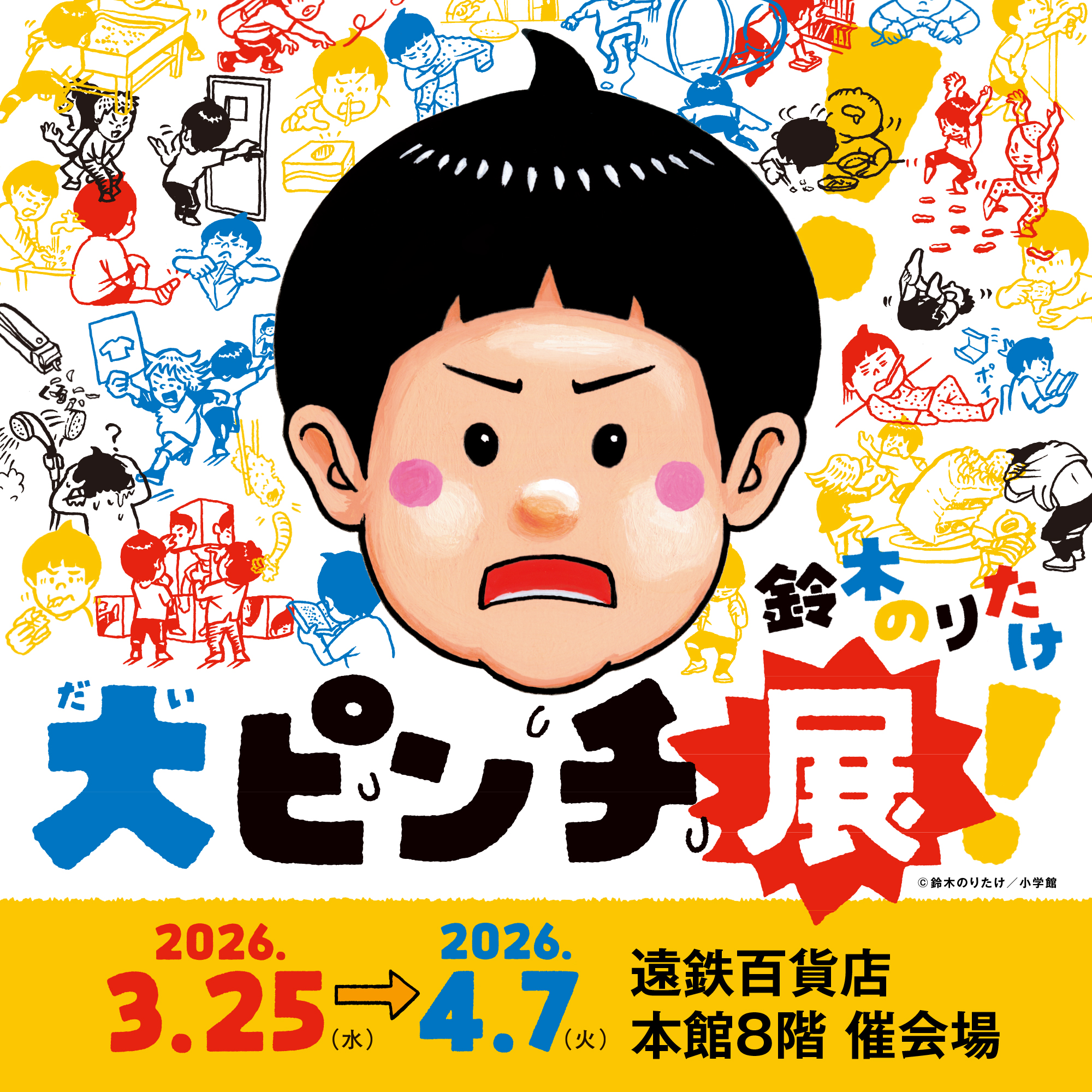 遠鉄百貨店 去年の遠鉄さんの様子 ソラ・ハレワタール 大変好評だった、#