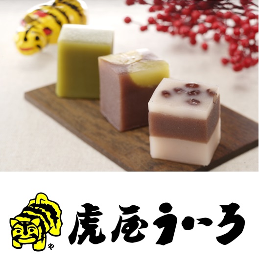 虎屋ういろ ｜ イベント情報 ｜ 遠鉄百貨店 - 静岡県浜松市の百貨店