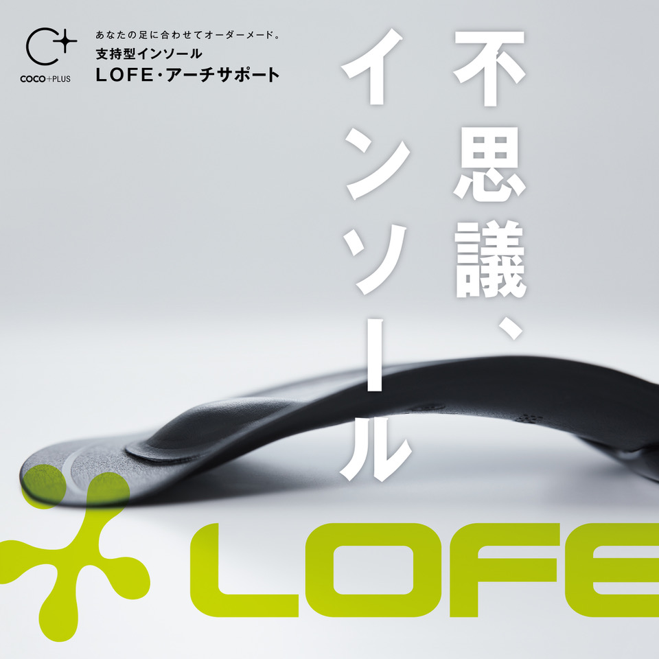 ココプラス〉LOFEアーチサポート ｜ イベント情報 ｜ 遠鉄百貨店