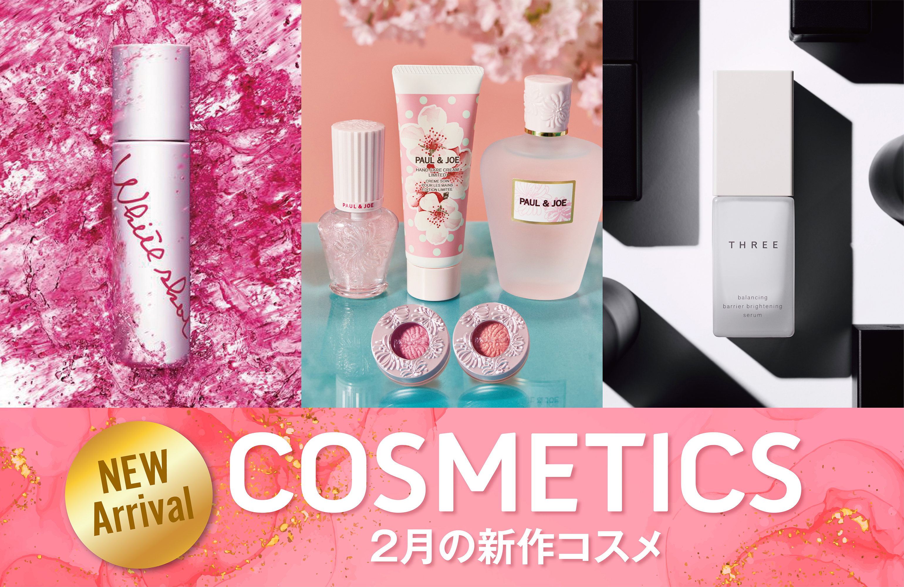 遠鉄百貨店｜デパコス・コスメ・化粧品総合サイト