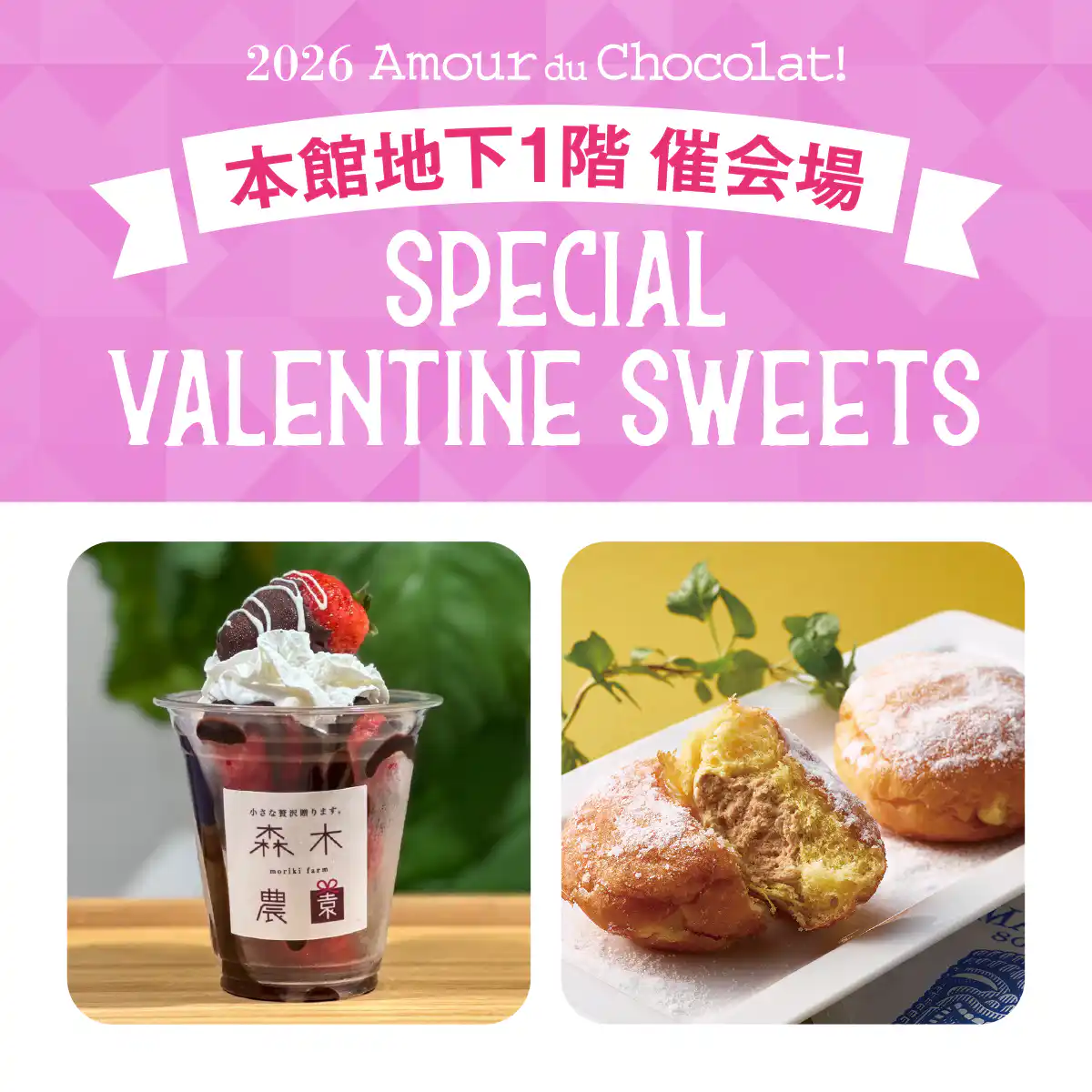 アムール・デュ・ショコラ　１週目