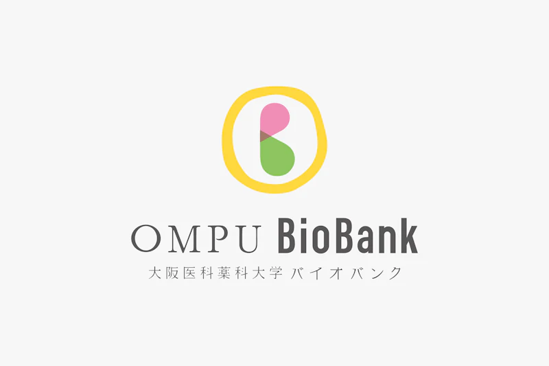 大阪医科薬科大学バイオバンク（OMPU BioBank）
