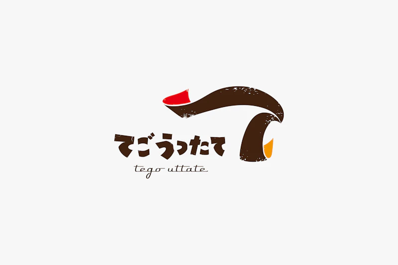 てごうったて