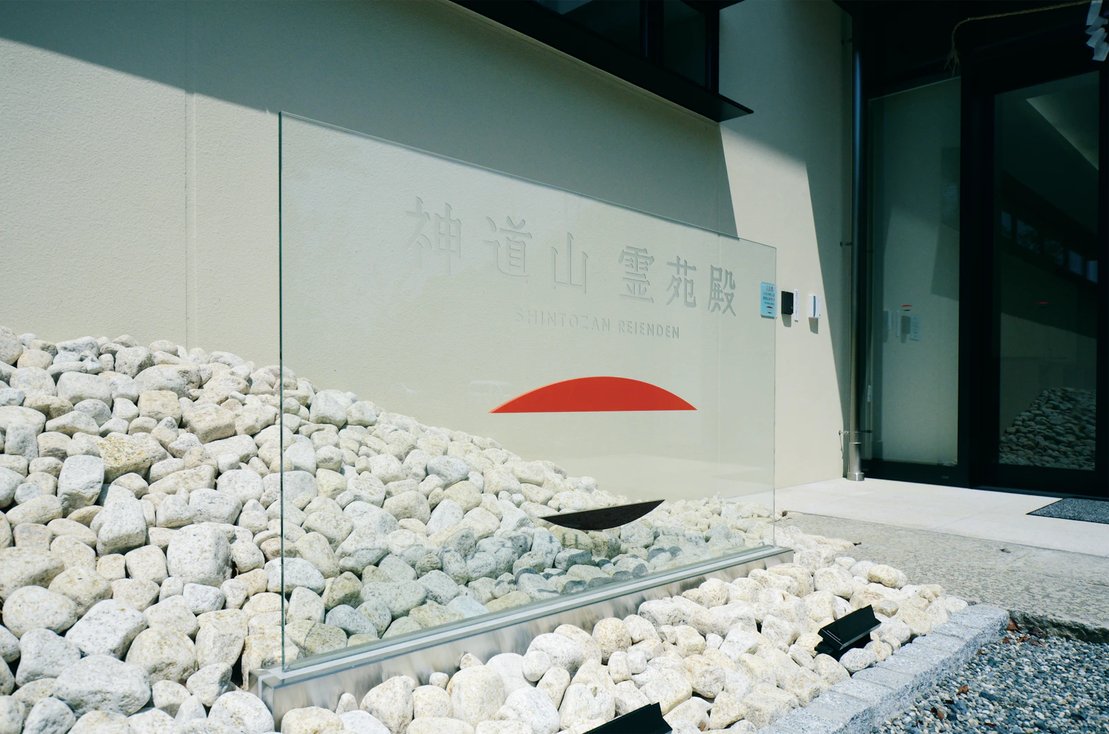 神道山霊苑殿 ［黒住教納骨殿］