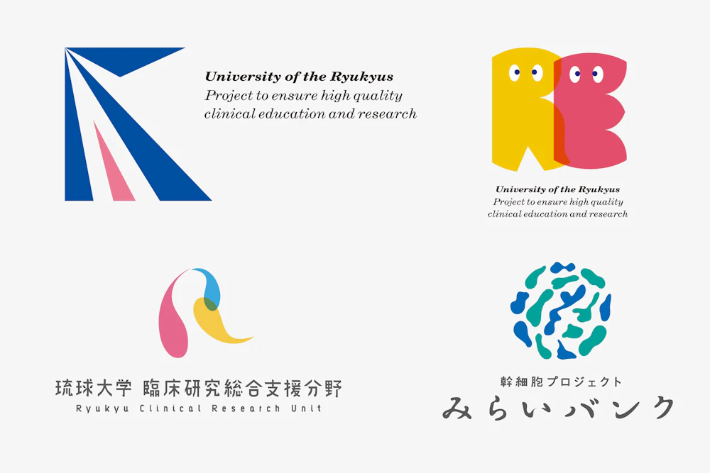 琉球大学医学部関連プロジェクト