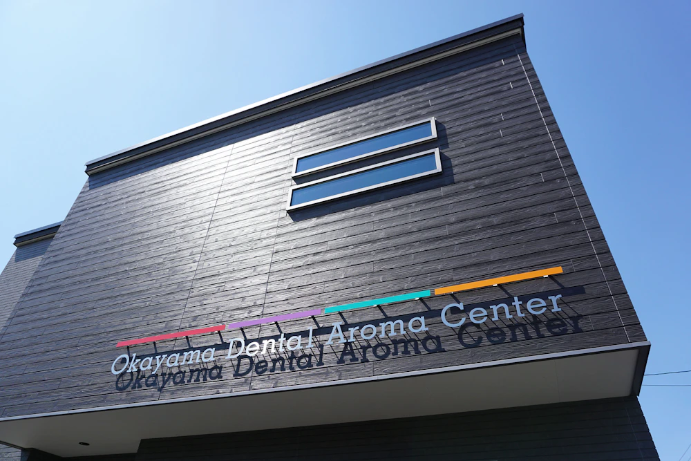 Okayama Dental Aroma Center