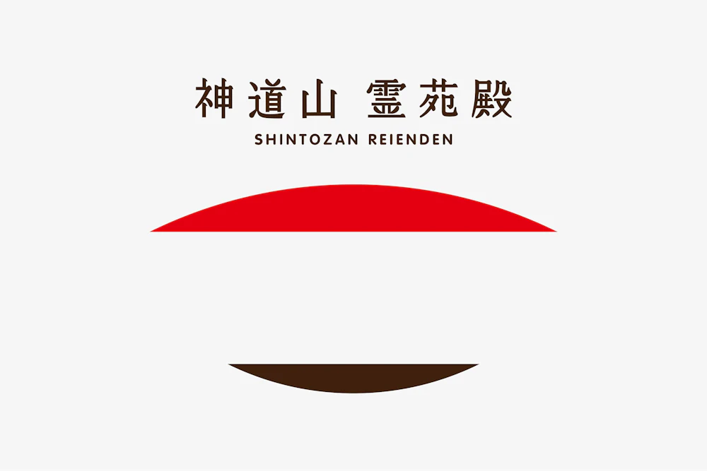神道山霊苑殿 ［黒住教納骨殿］