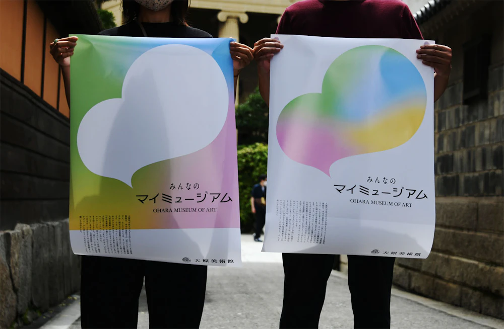 大原美術館  みんなのマイミュージアム