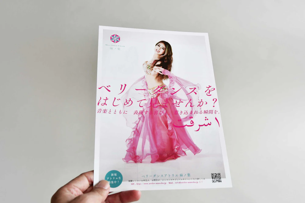 ベリーダンスアトリエ  麻ノ葉